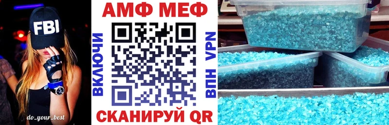 АМФ VHQ  Белокуриха 