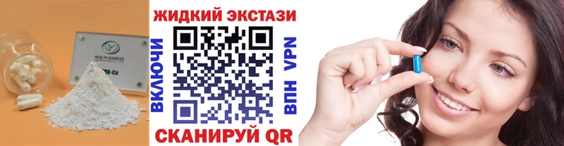 БУТИРАТ жидкий экстази Белокуриха
