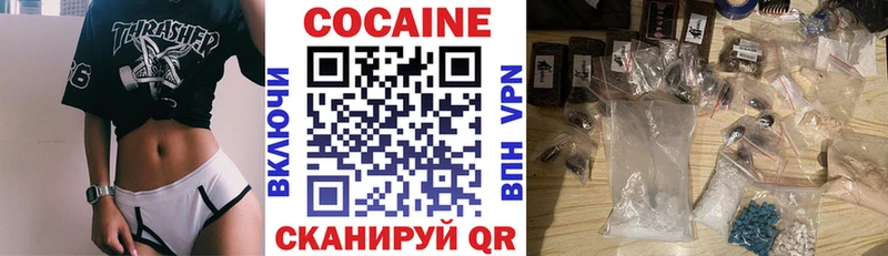 Cocaine VHQ цены наркотик Белокуриха