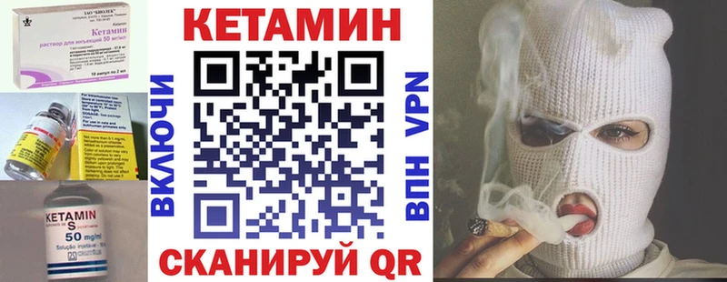 Кетамин VHQ  где продают   Белокуриха 