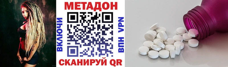 МЕТАДОН methadone Белокуриха