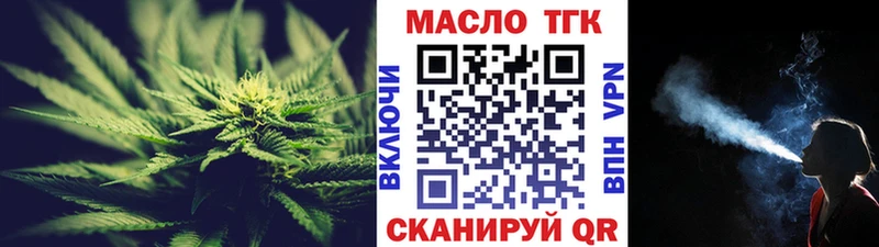 Дистиллят ТГК вейп с тгк цены наркотик Белокуриха